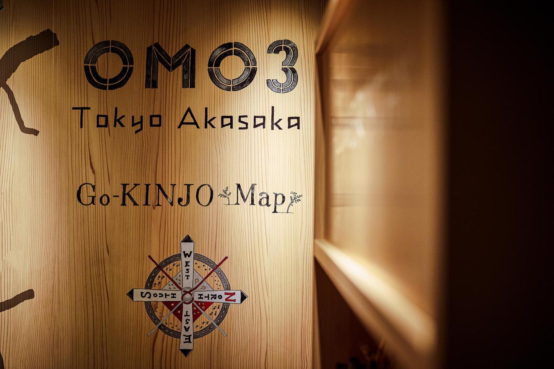 Omo3 Tokyo Akasaka By Hoshino Resort מראה חיצוני תמונה